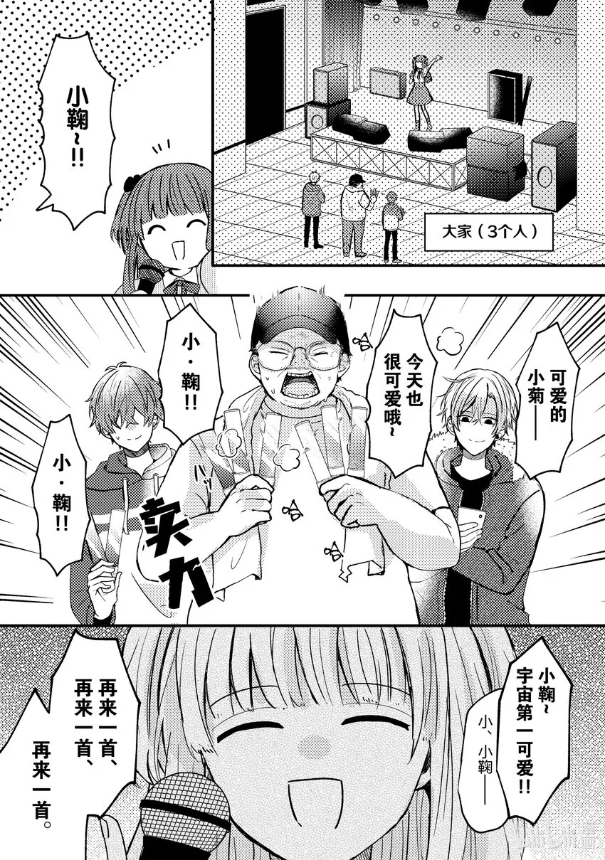 1 第1话 第10页