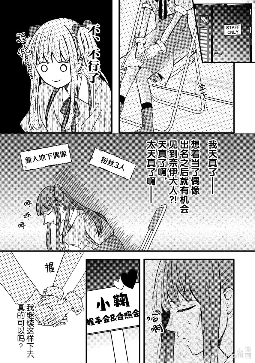 1 第1话 第11页