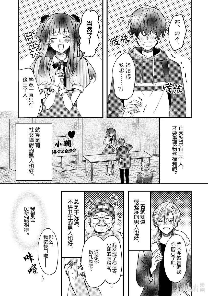 1 第1话 第12页