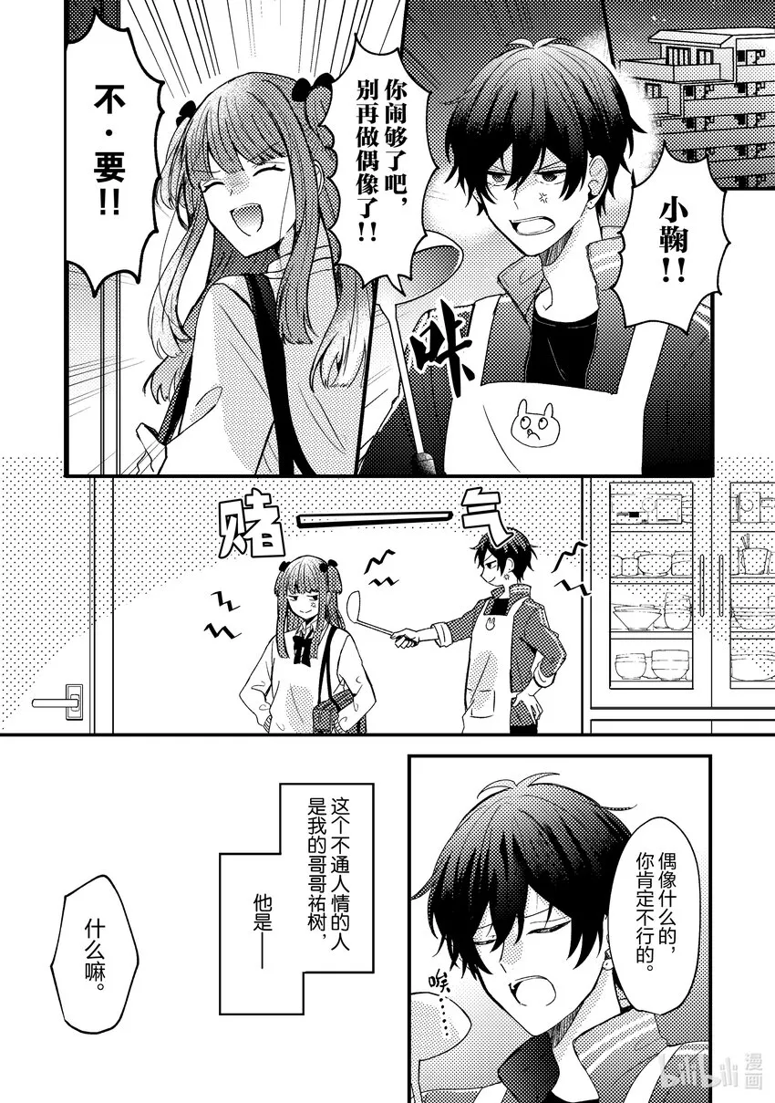 1 第1话 第14页