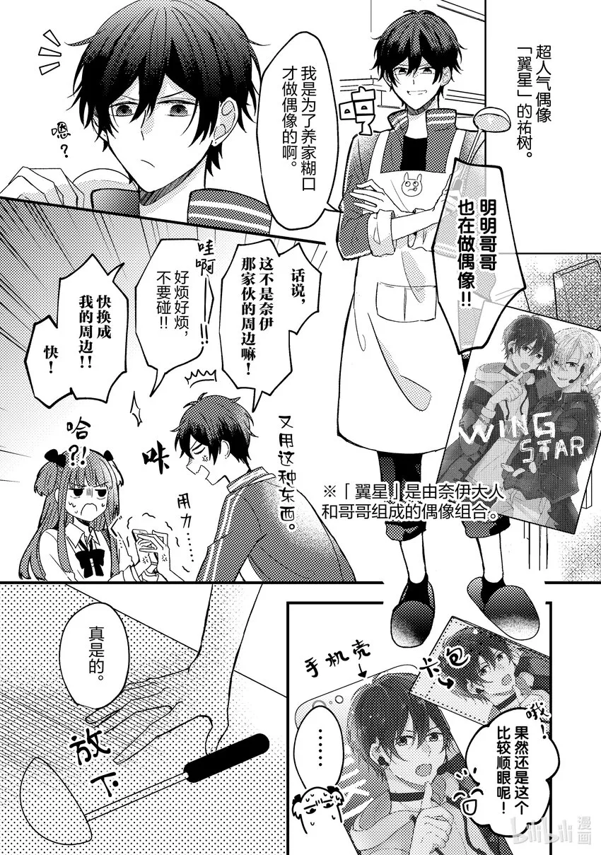 1 第1话 第15页