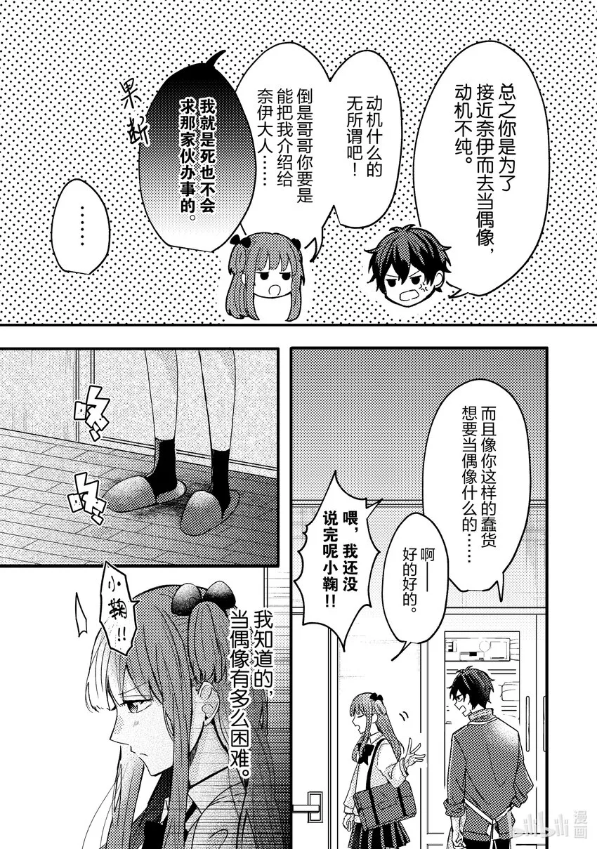 1 第1话 第16页