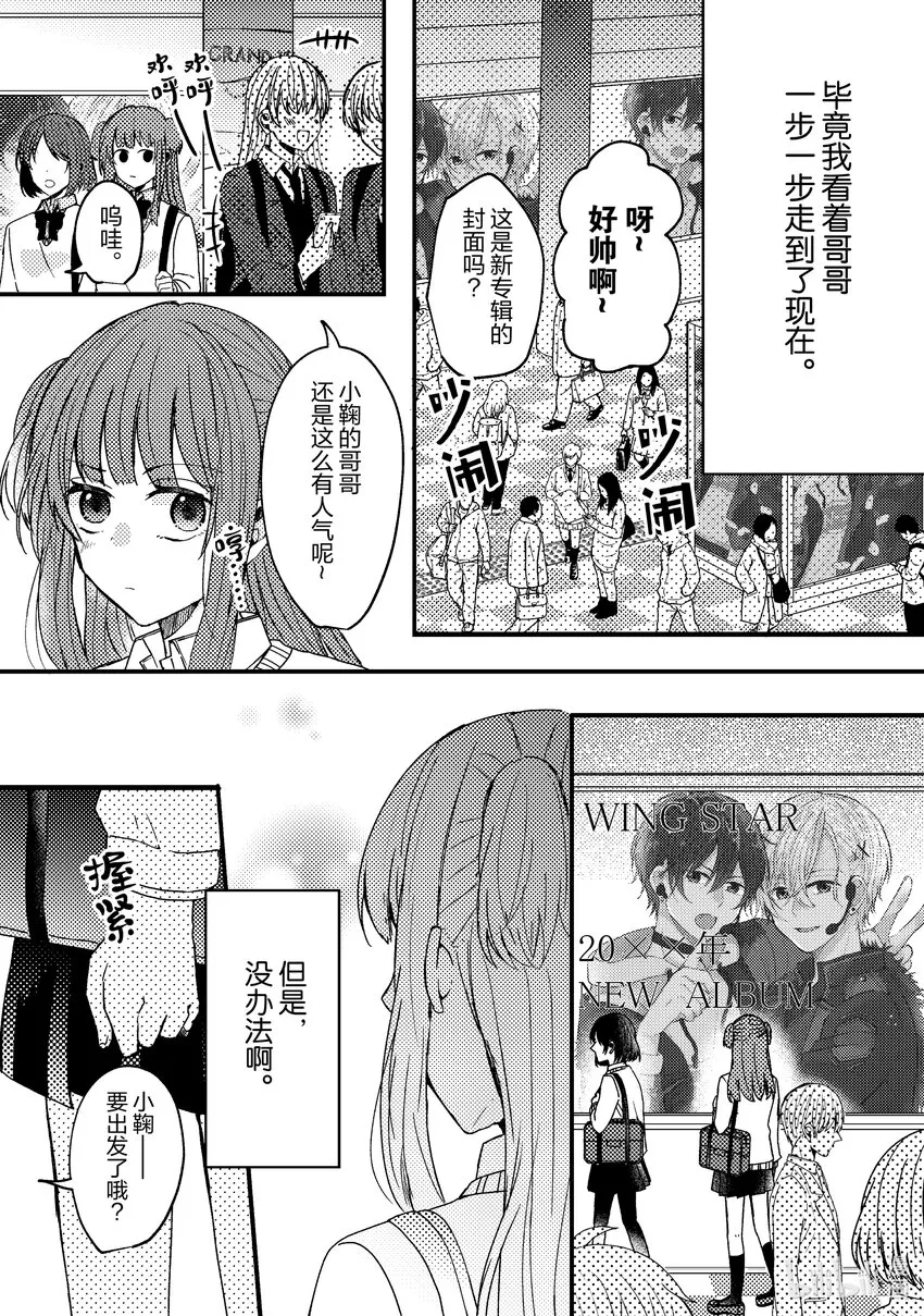 1 第1话 第17页
