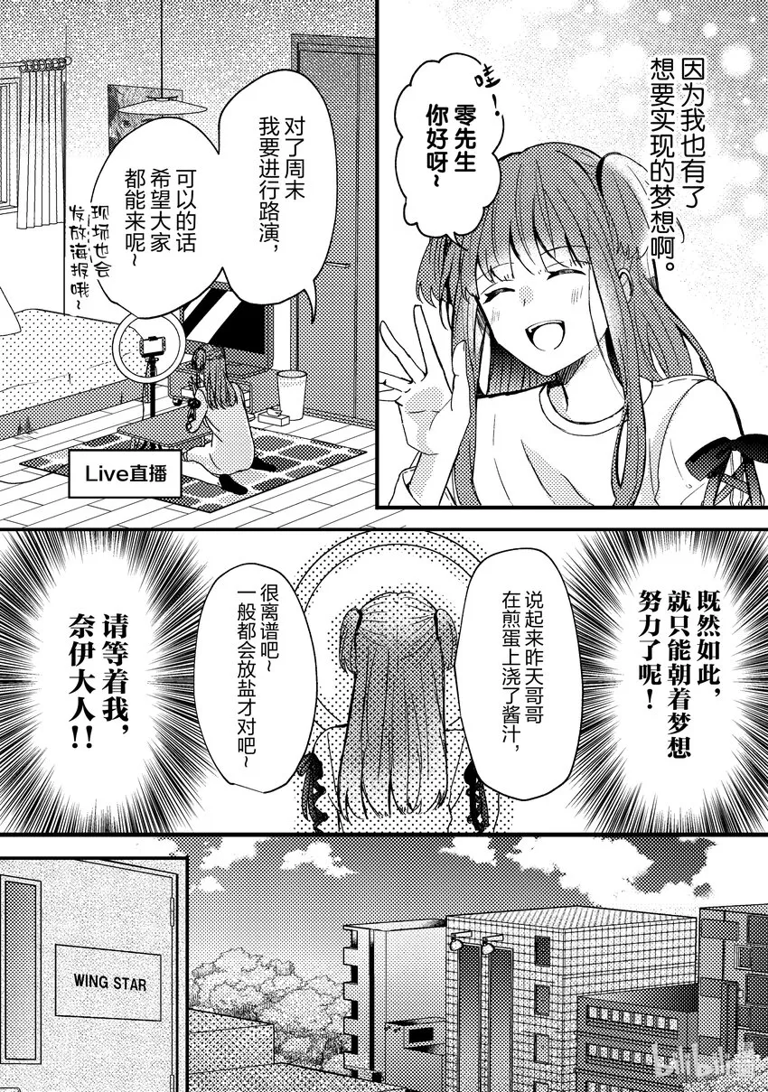 1 第1话 第18页