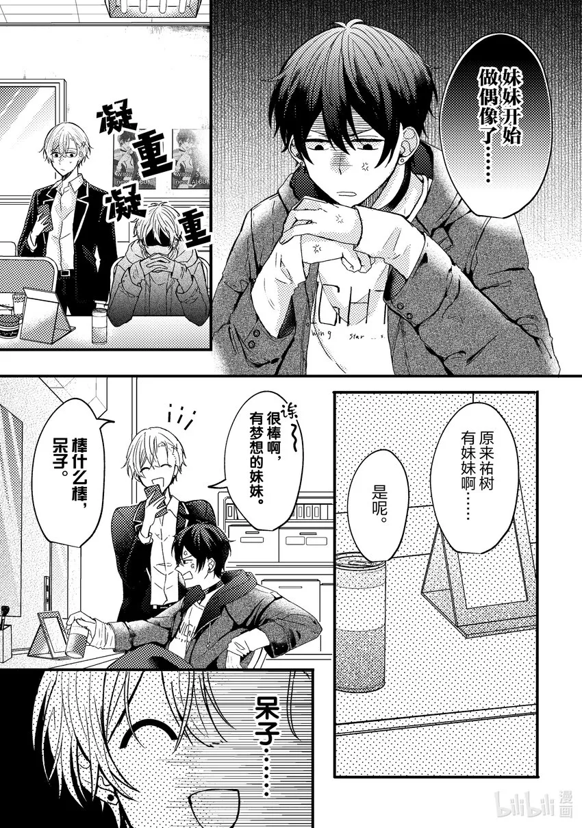 1 第1话 第19页
