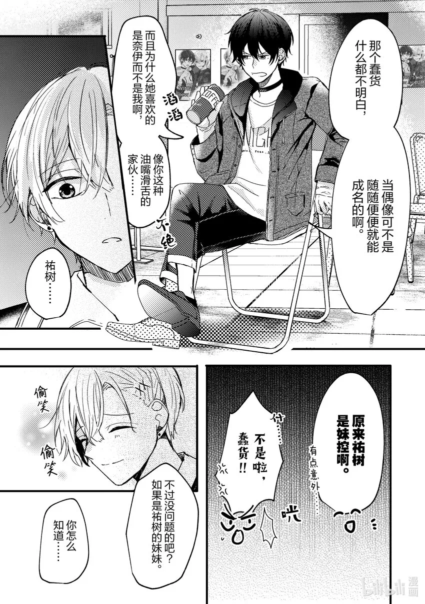 1 第1话 第20页