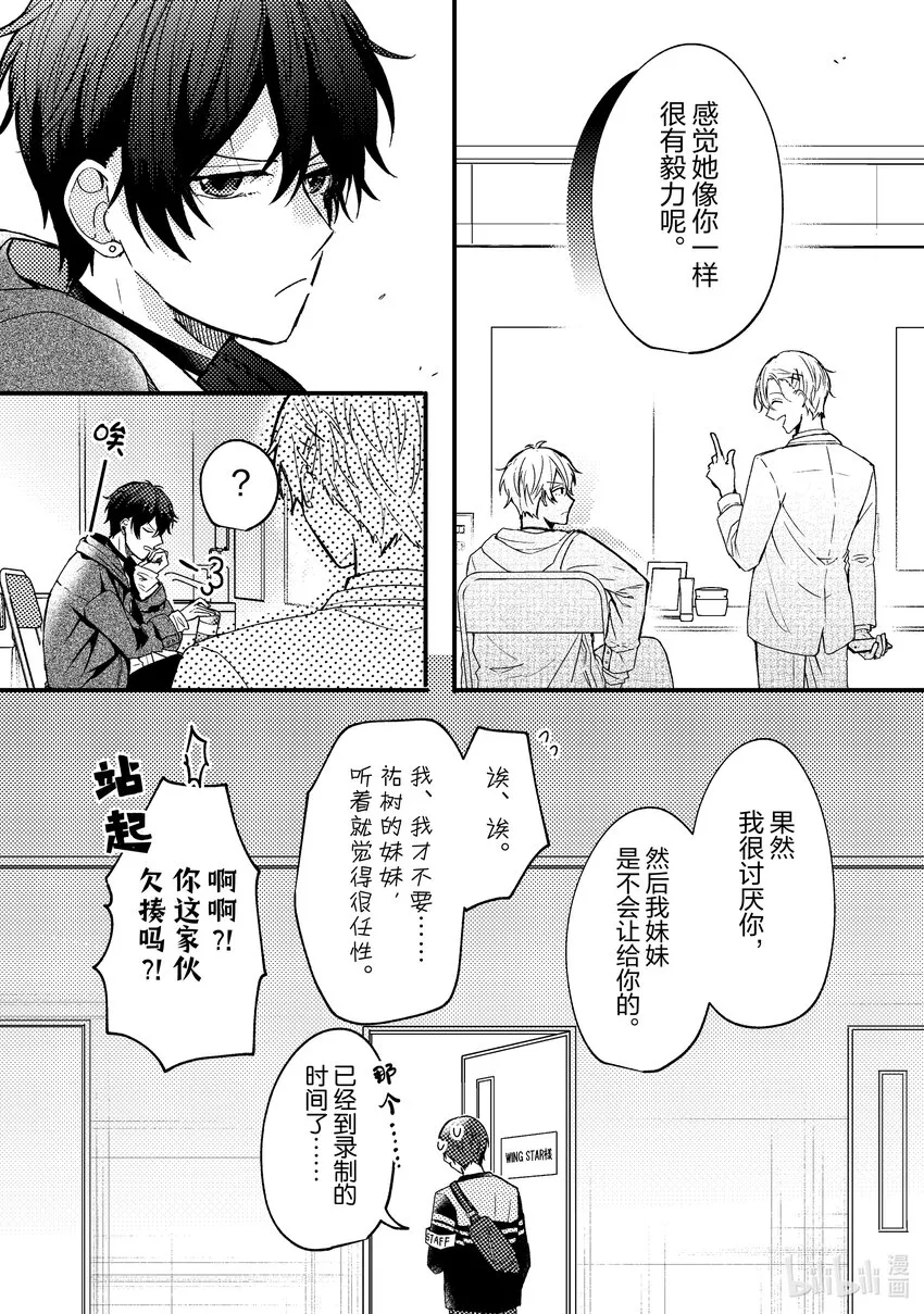 1 第1话 第21页