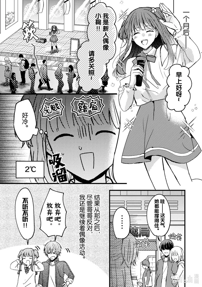 1 第1话 第22页