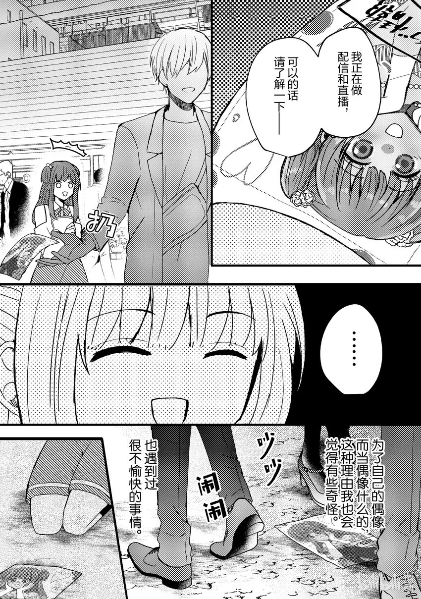 1 第1话 第23页