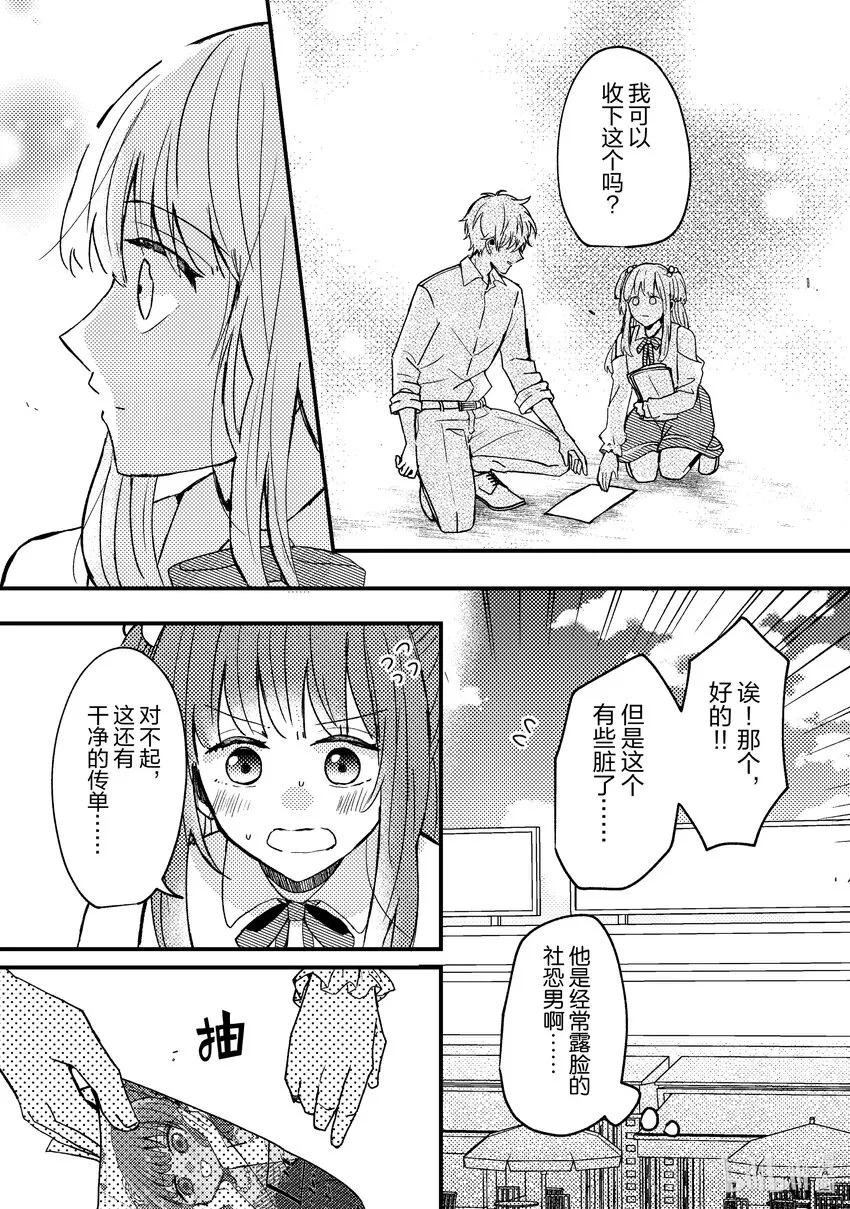 1 第1话 第24页