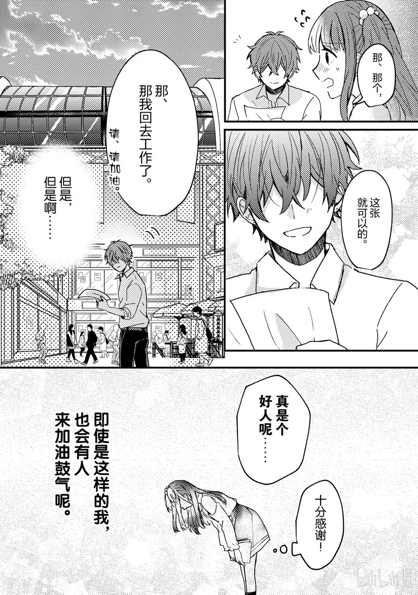1 第1话 第25页
