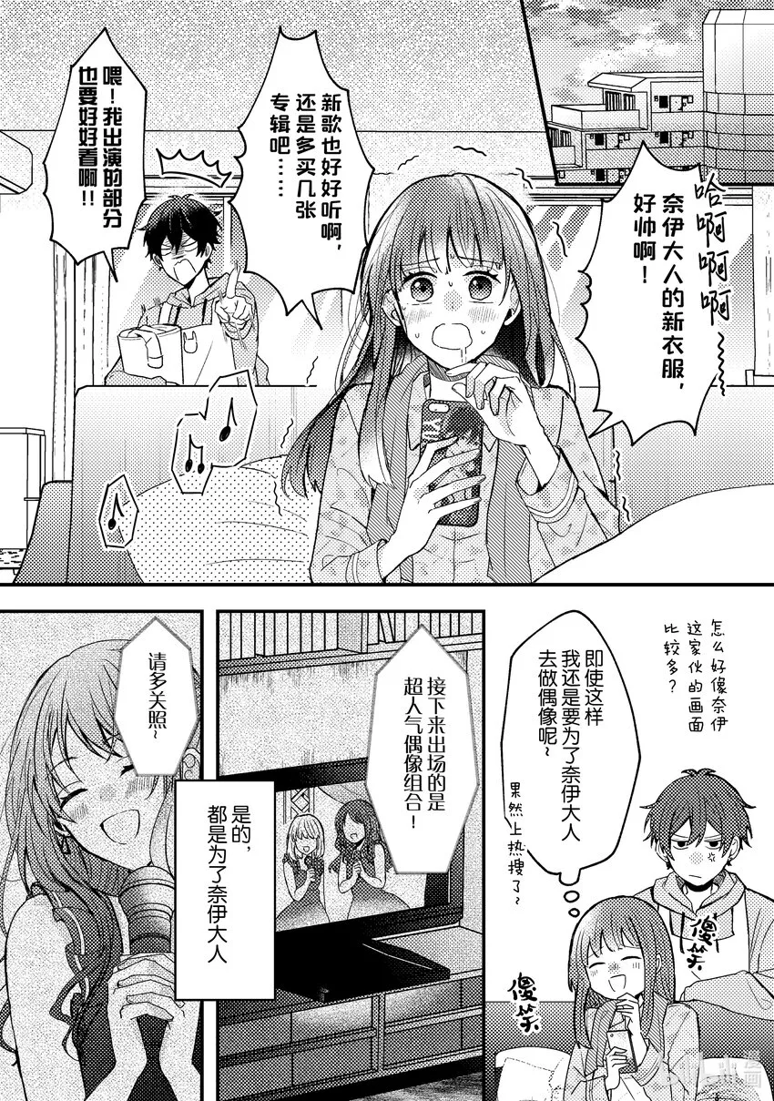 1 第1话 第26页