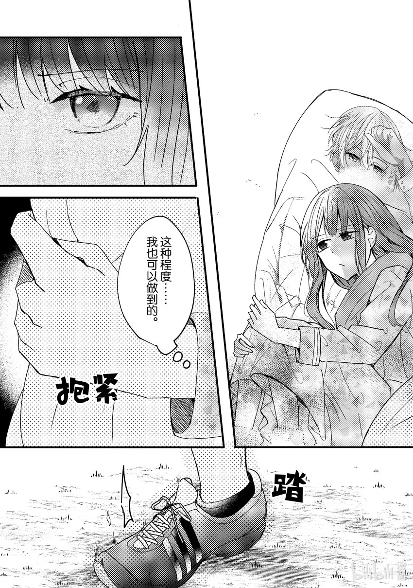 1 第1话 第27页