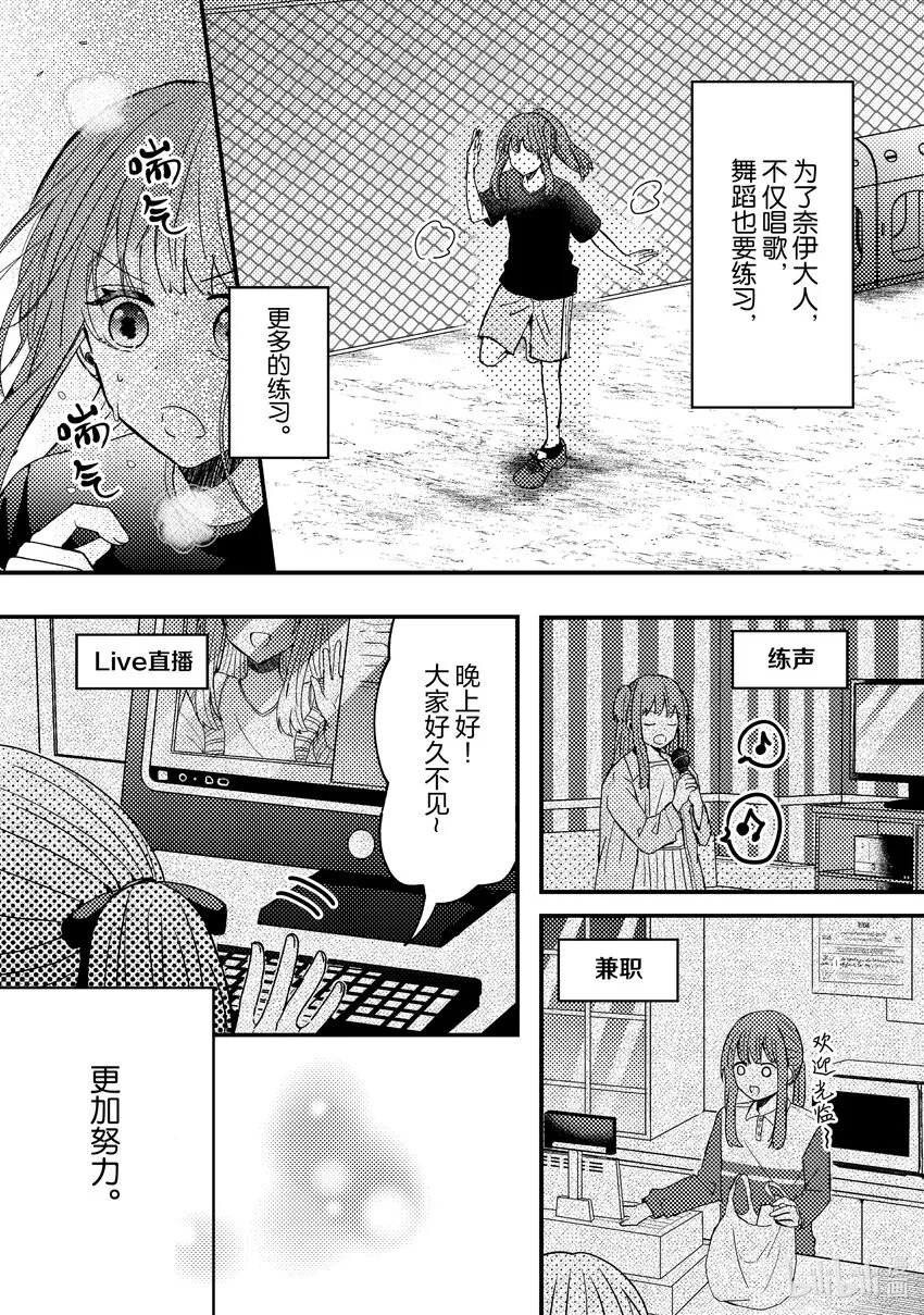 1 第1话 第28页