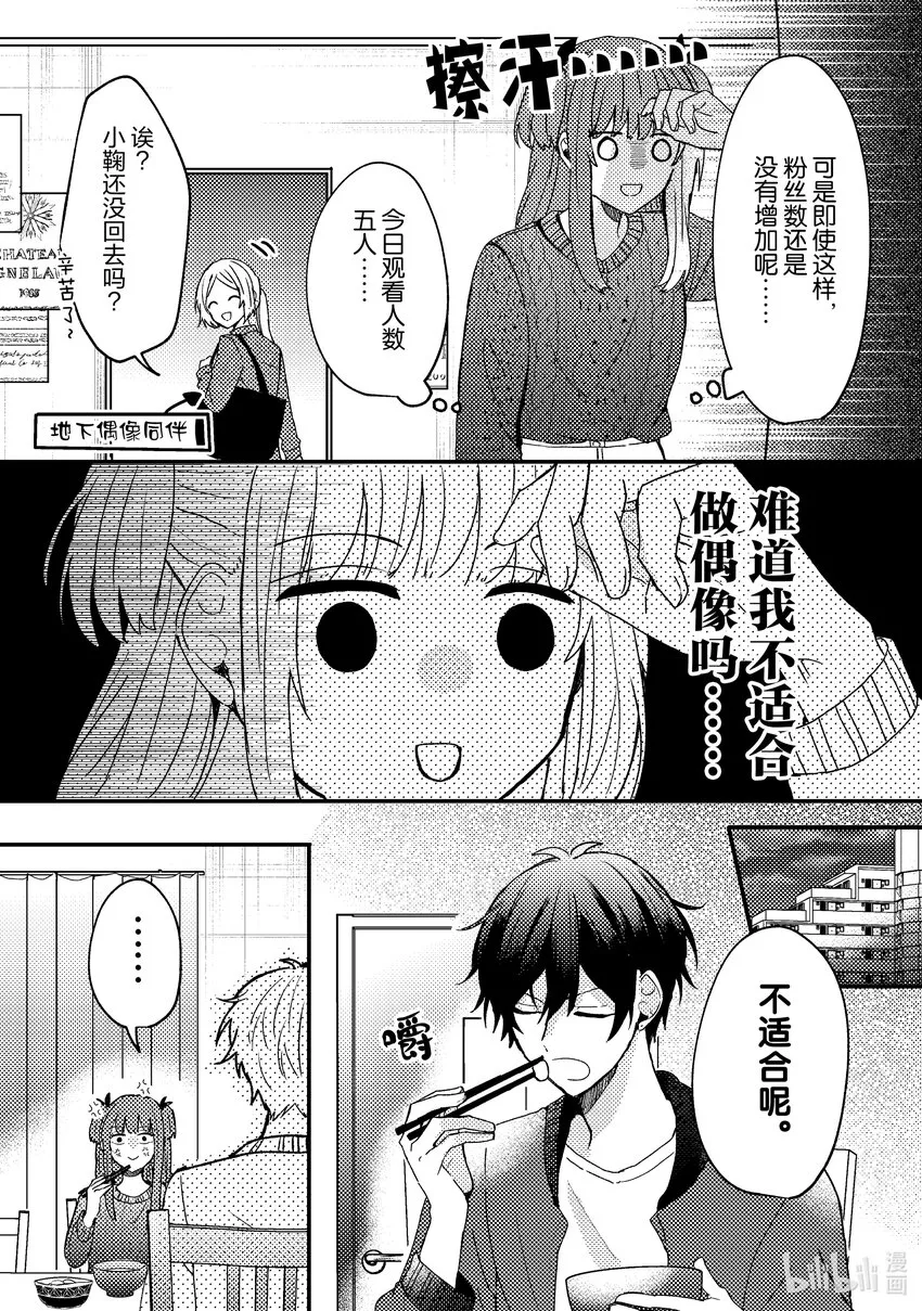 1 第1话 第29页