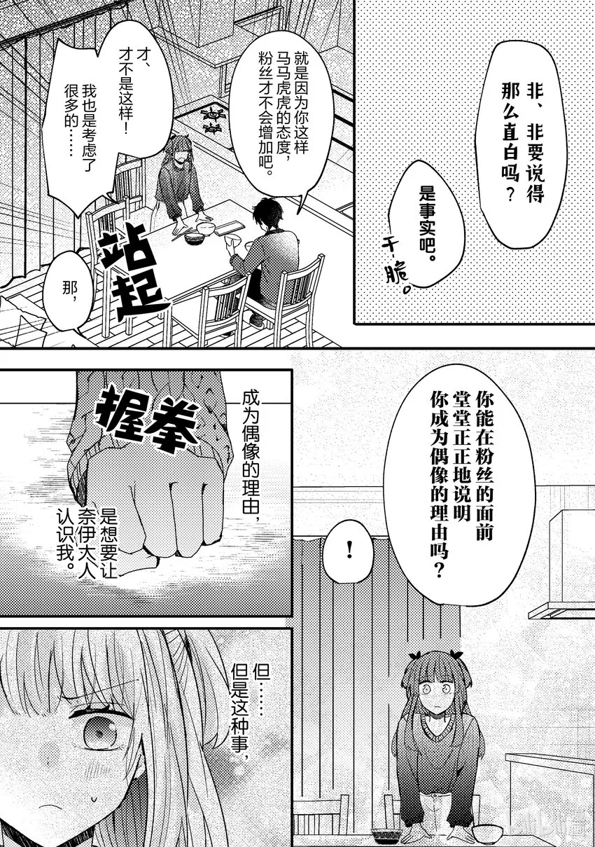 1 第1话 第30页