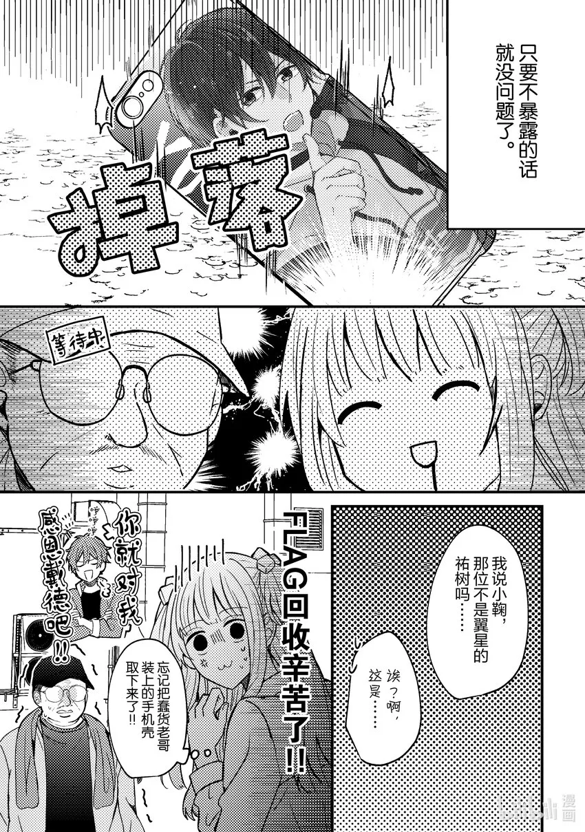 1 第1话 第31页