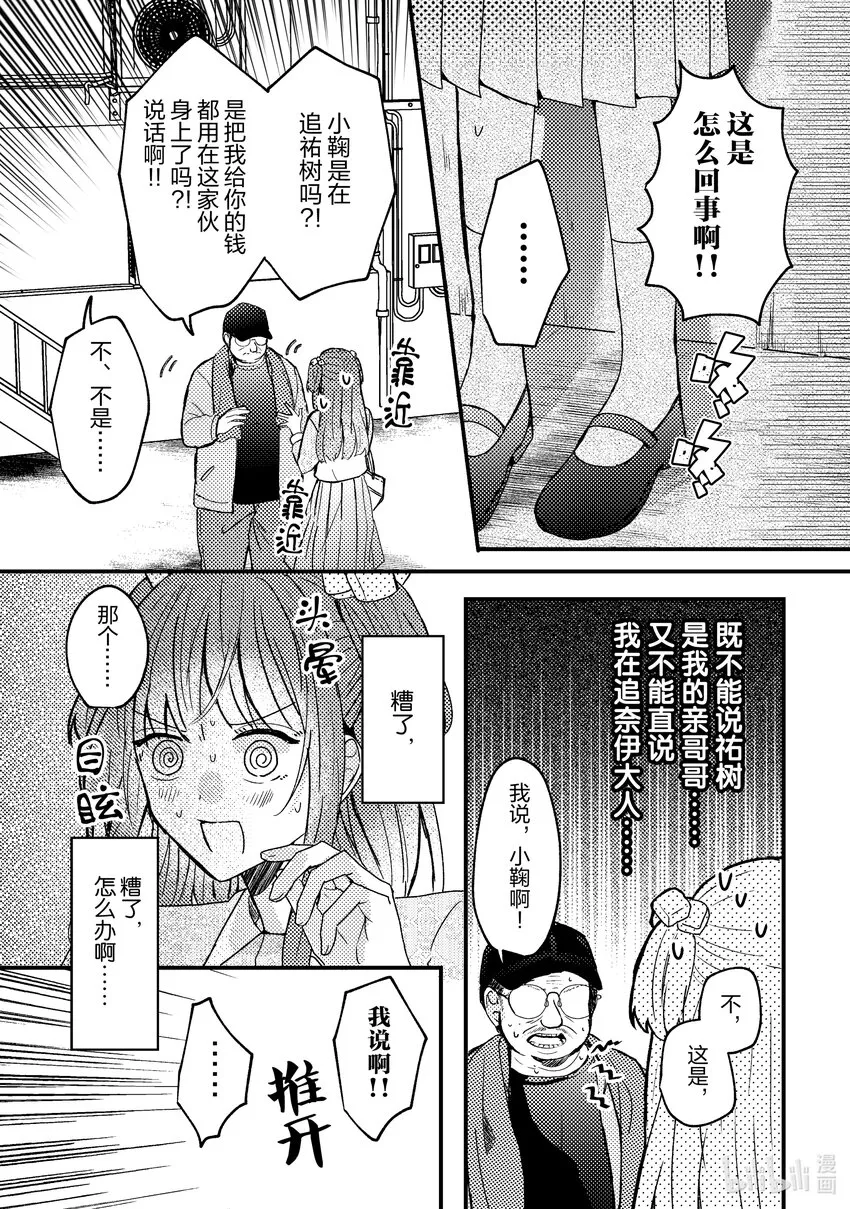 1 第1话 第32页