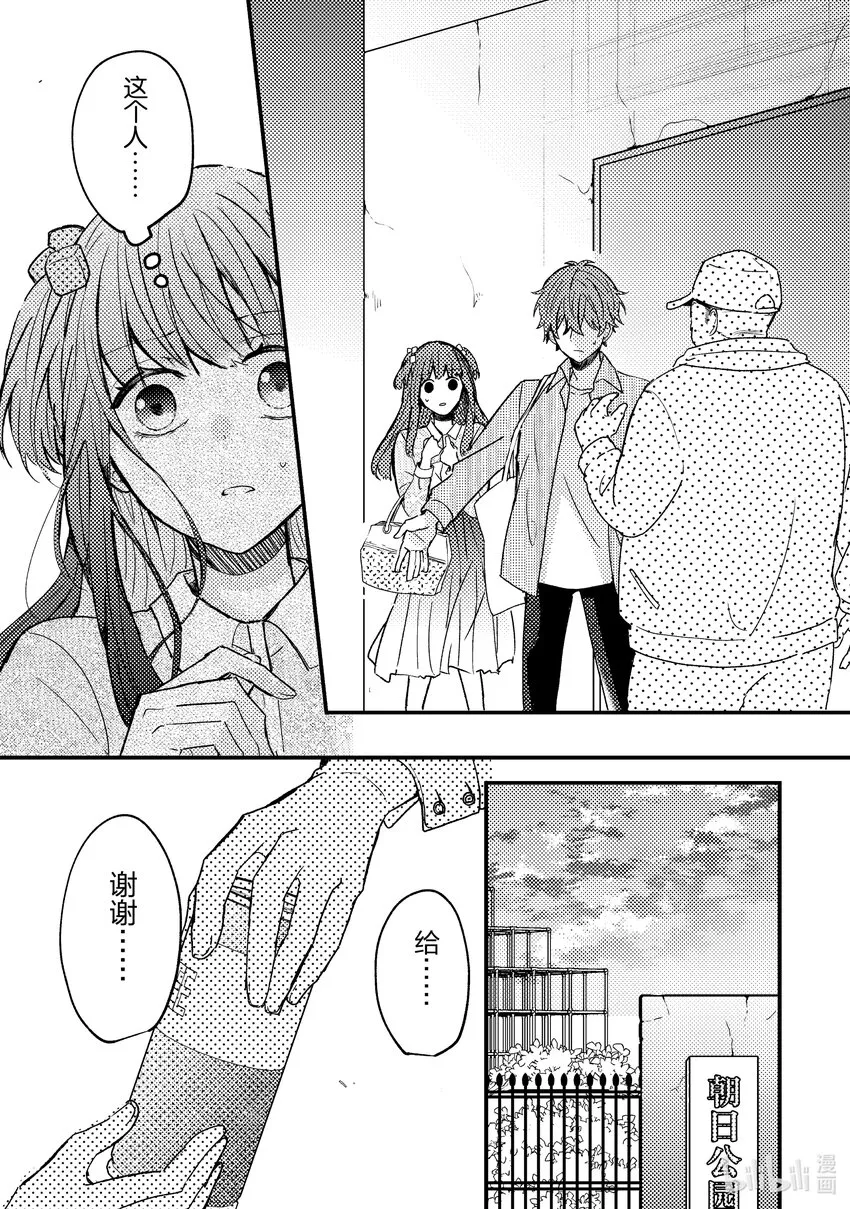1 第1话 第33页