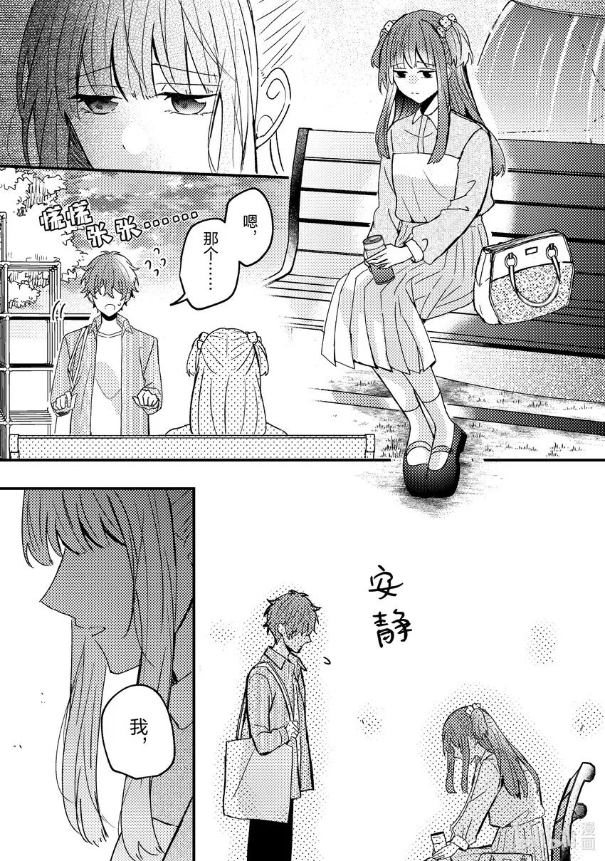1 第1话 第34页