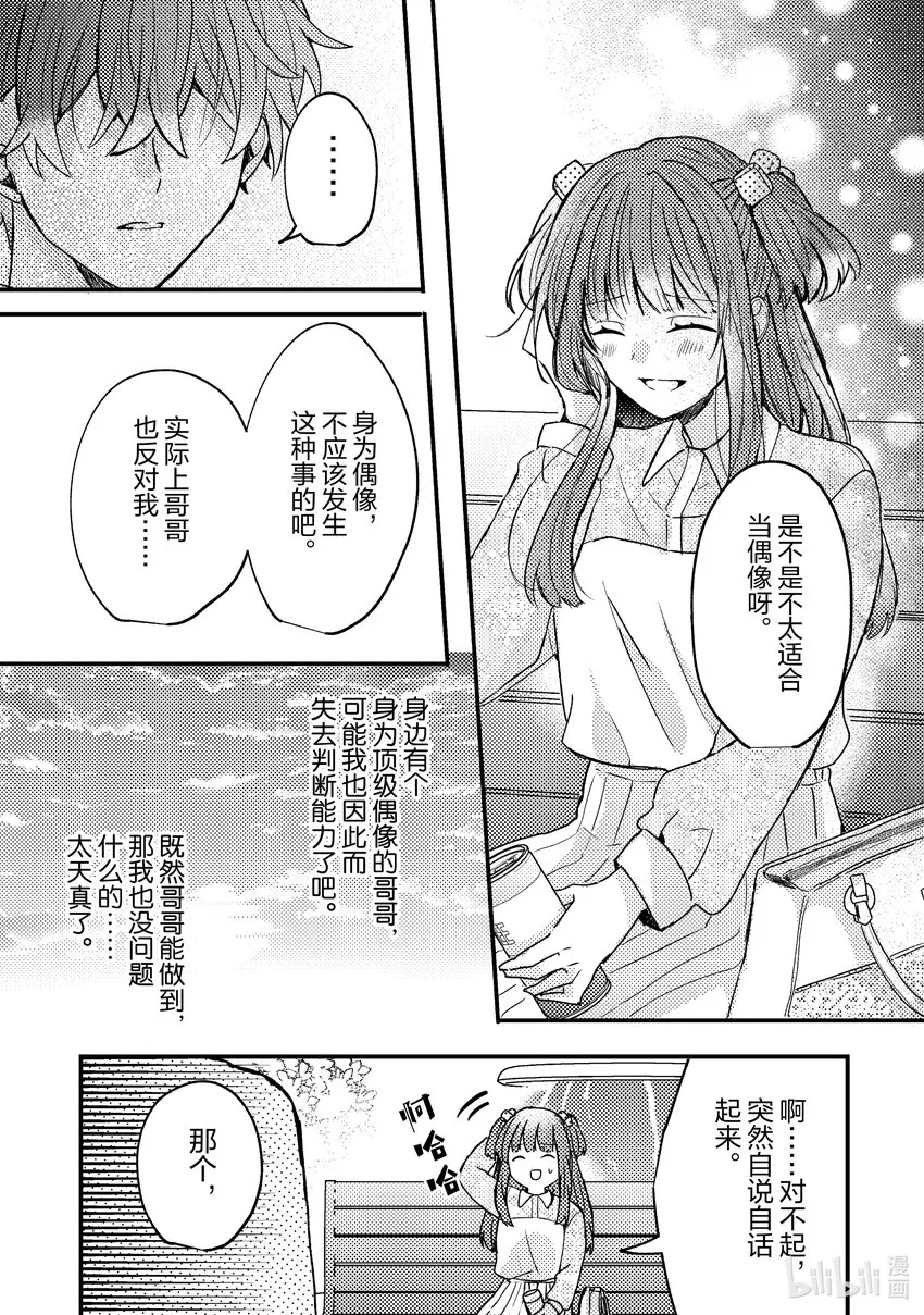 1 第1话 第35页