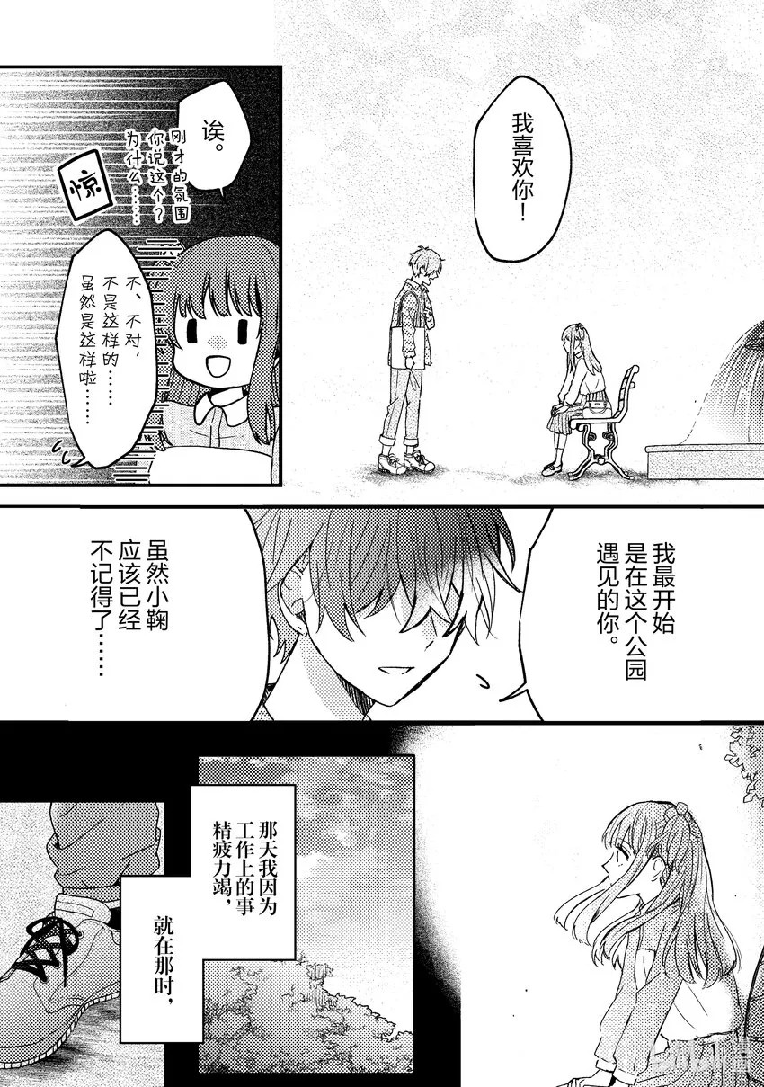 1 第1话 第36页