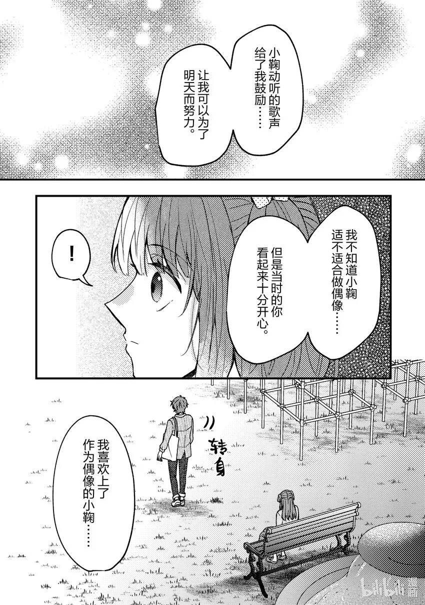 1 第1话 第39页