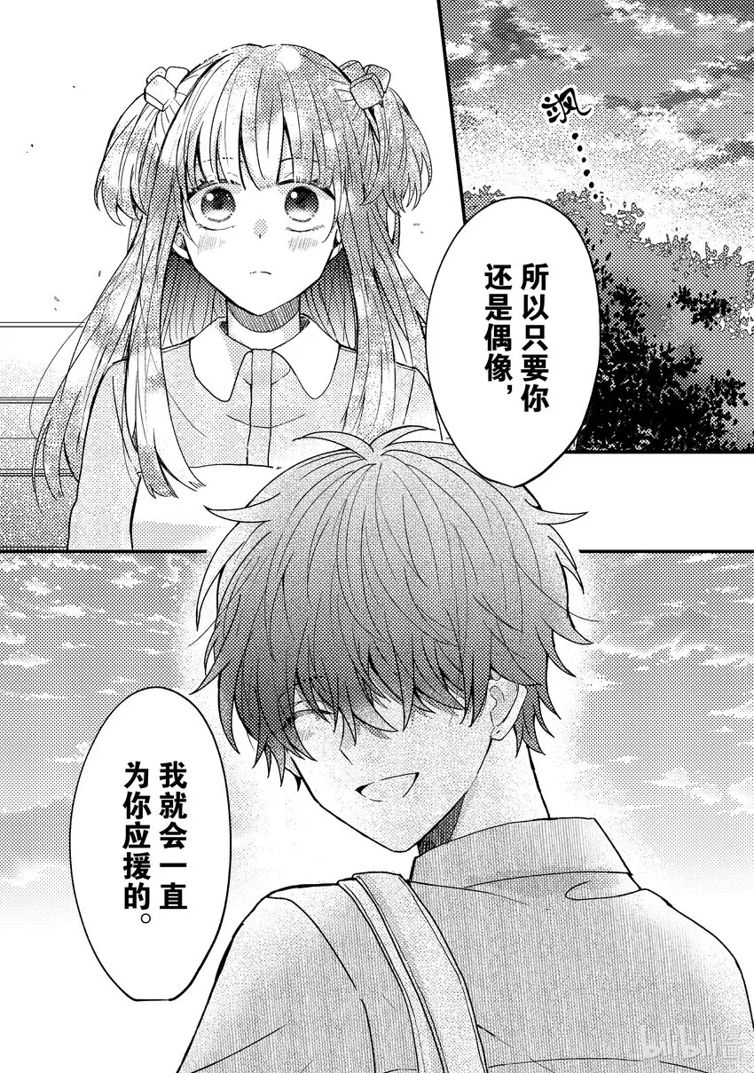 1 第1话 第40页