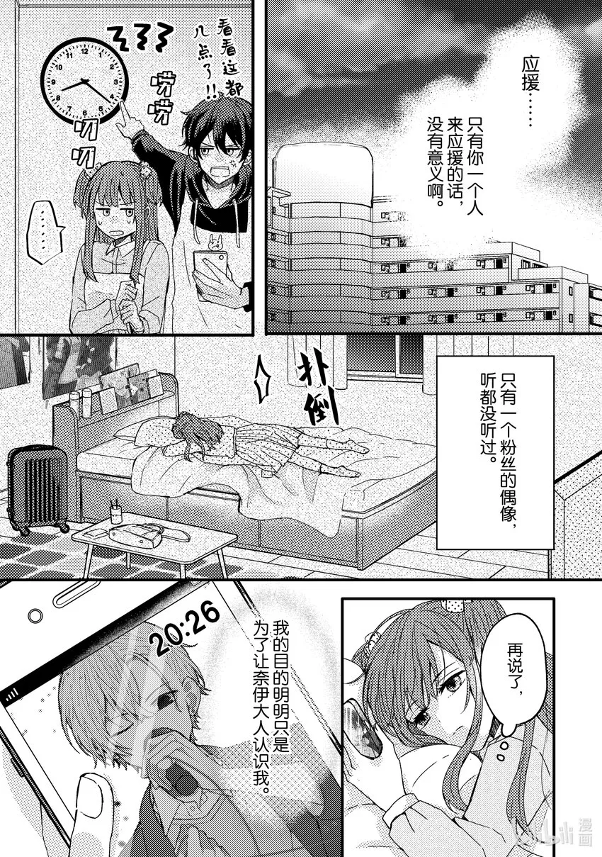 1 第1话 第41页
