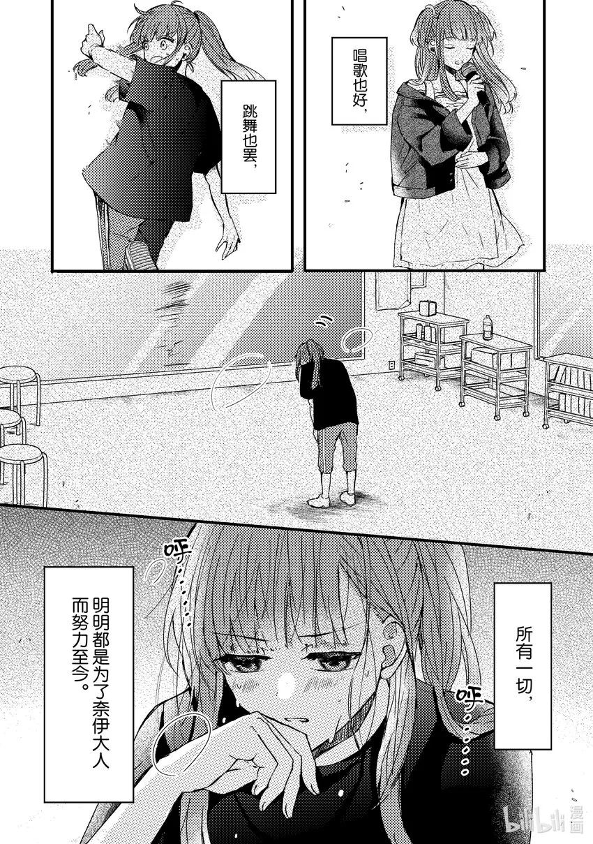 1 第1话 第42页