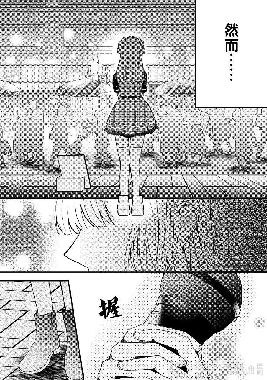 1 第1话 第43页