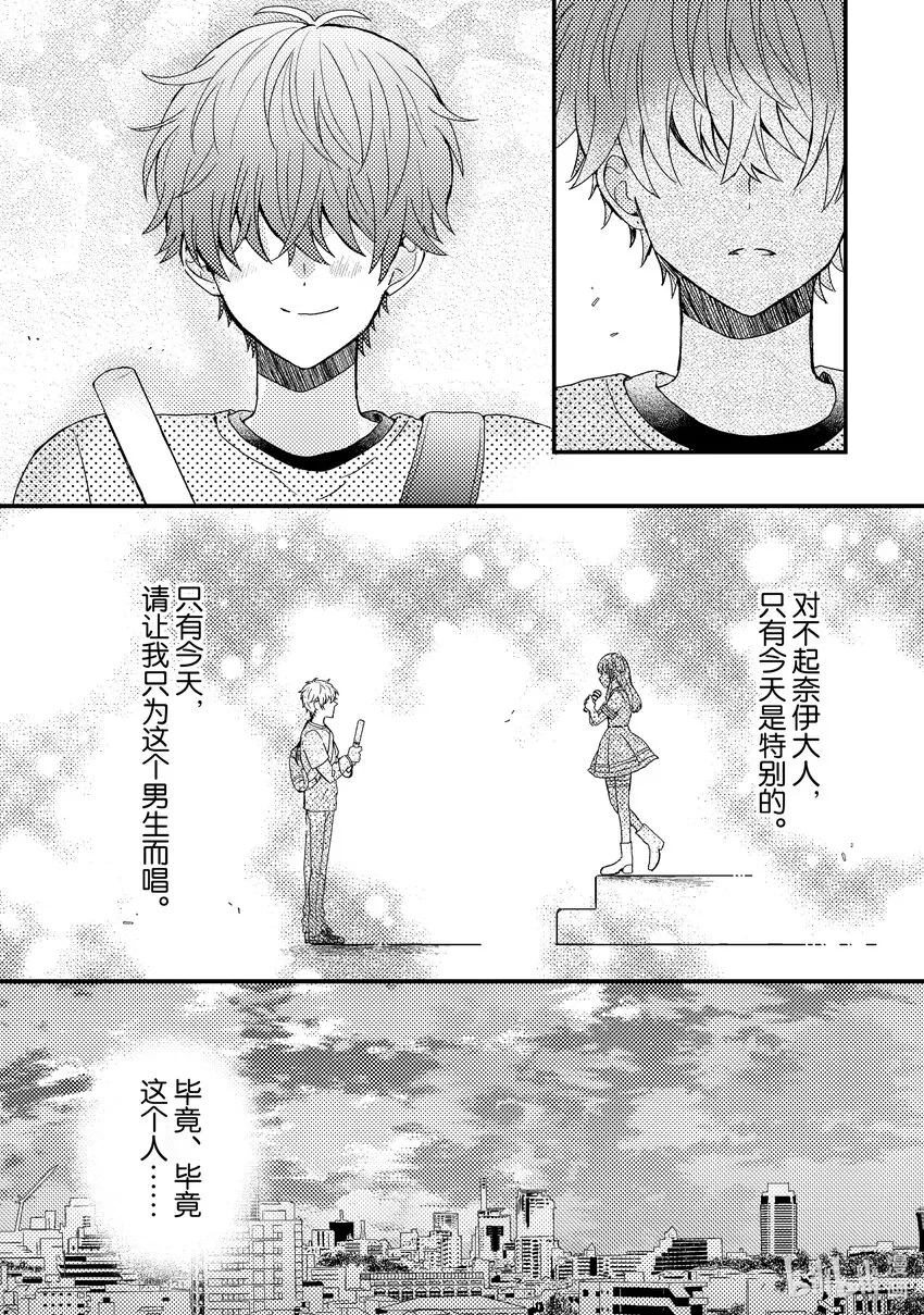 1 第1话 第46页