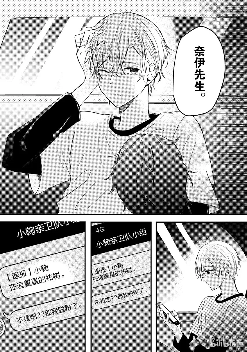 1 第1话 第48页