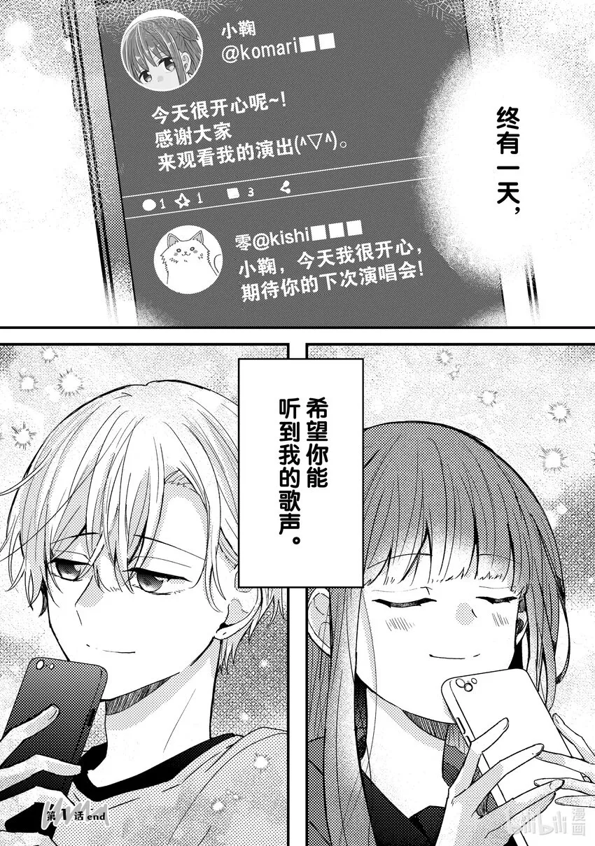 1 第1话 第50页
