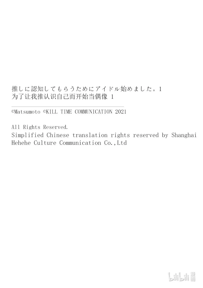 1 第1话 第52页