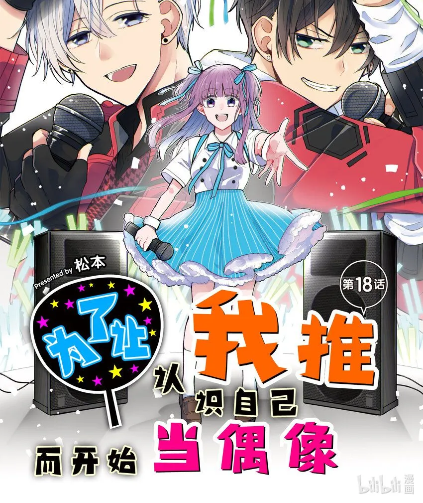 18 第18话 第1页