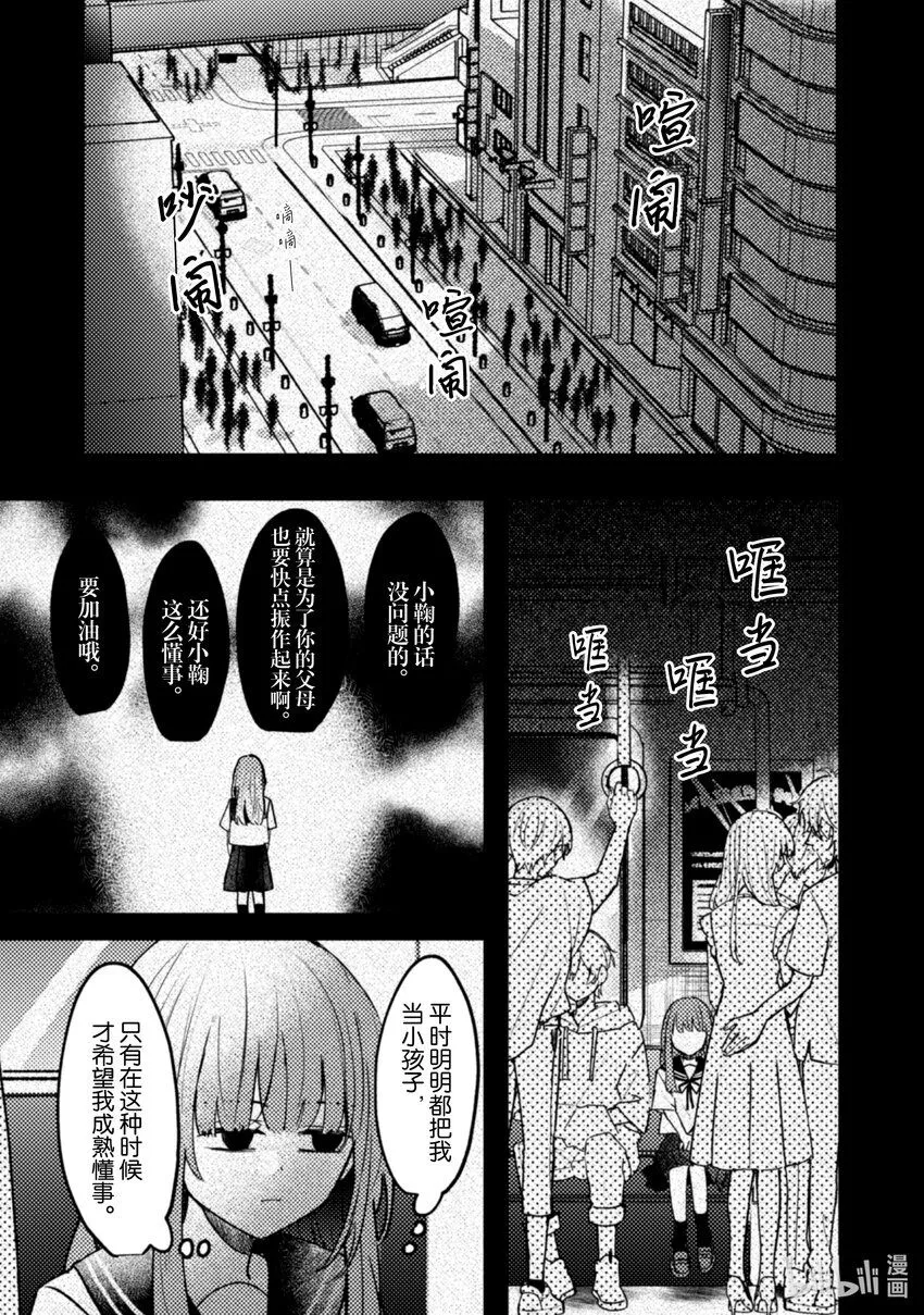 18 第18话 第2页