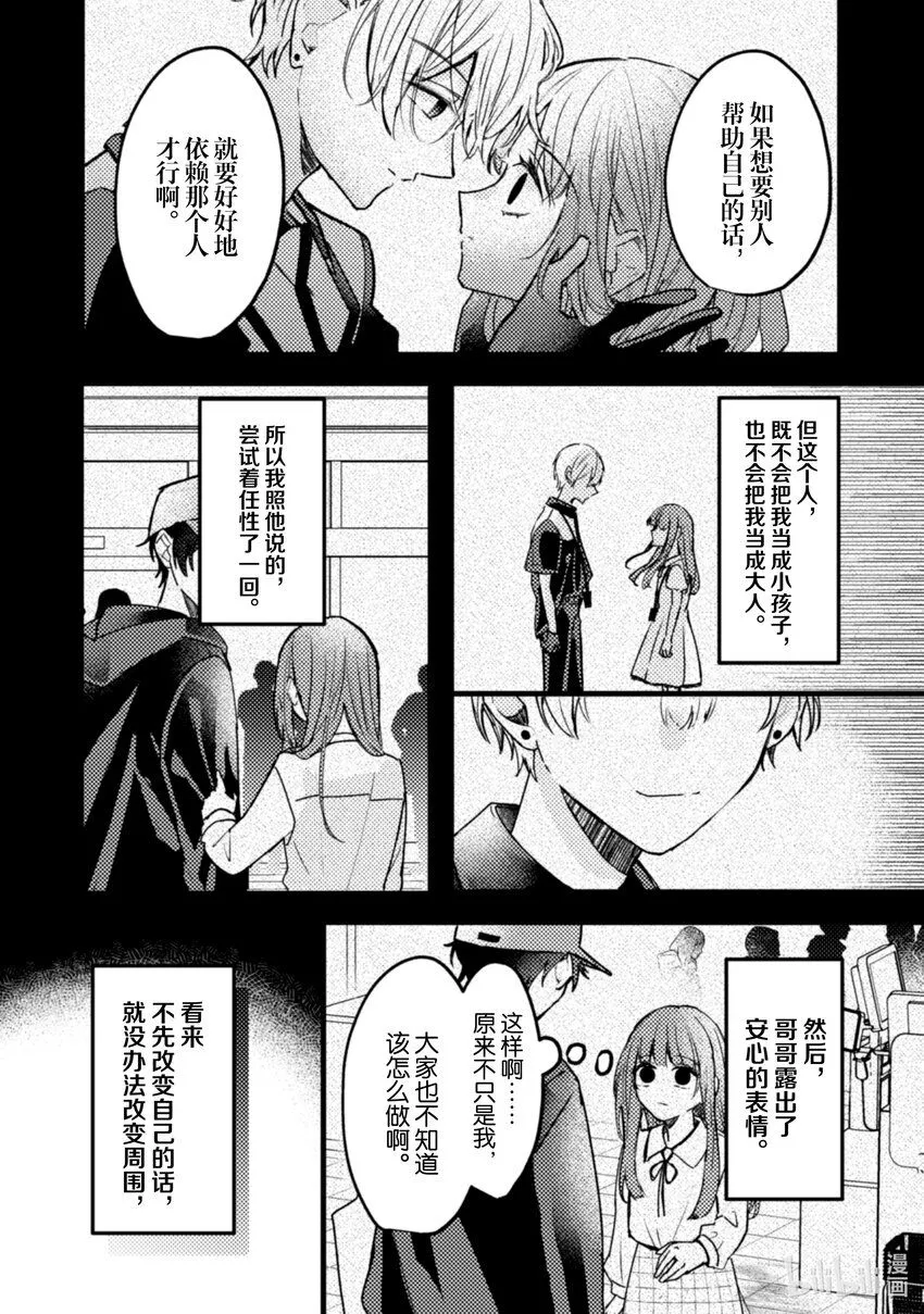 18 第18话 第3页