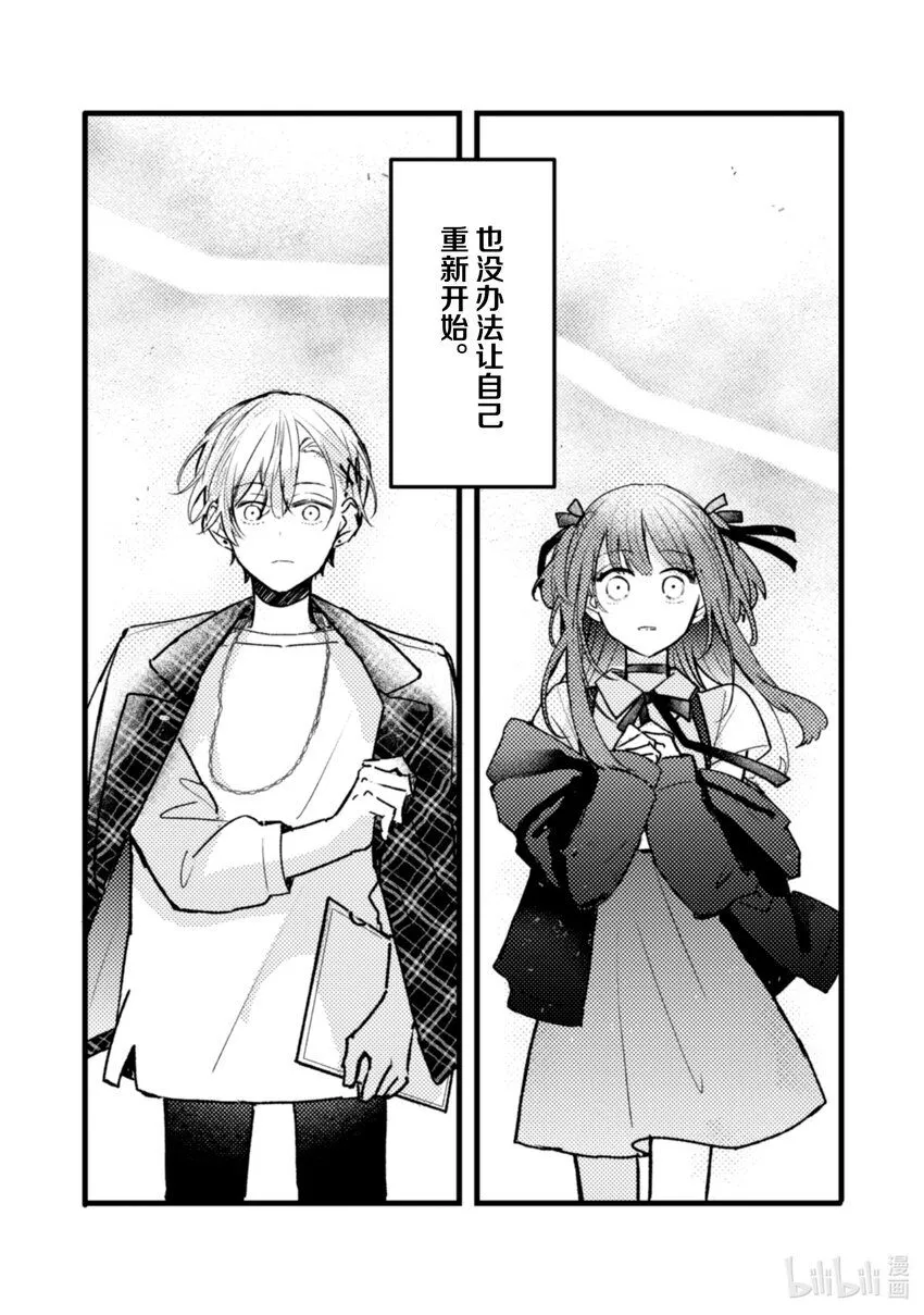 18 第18话 第4页