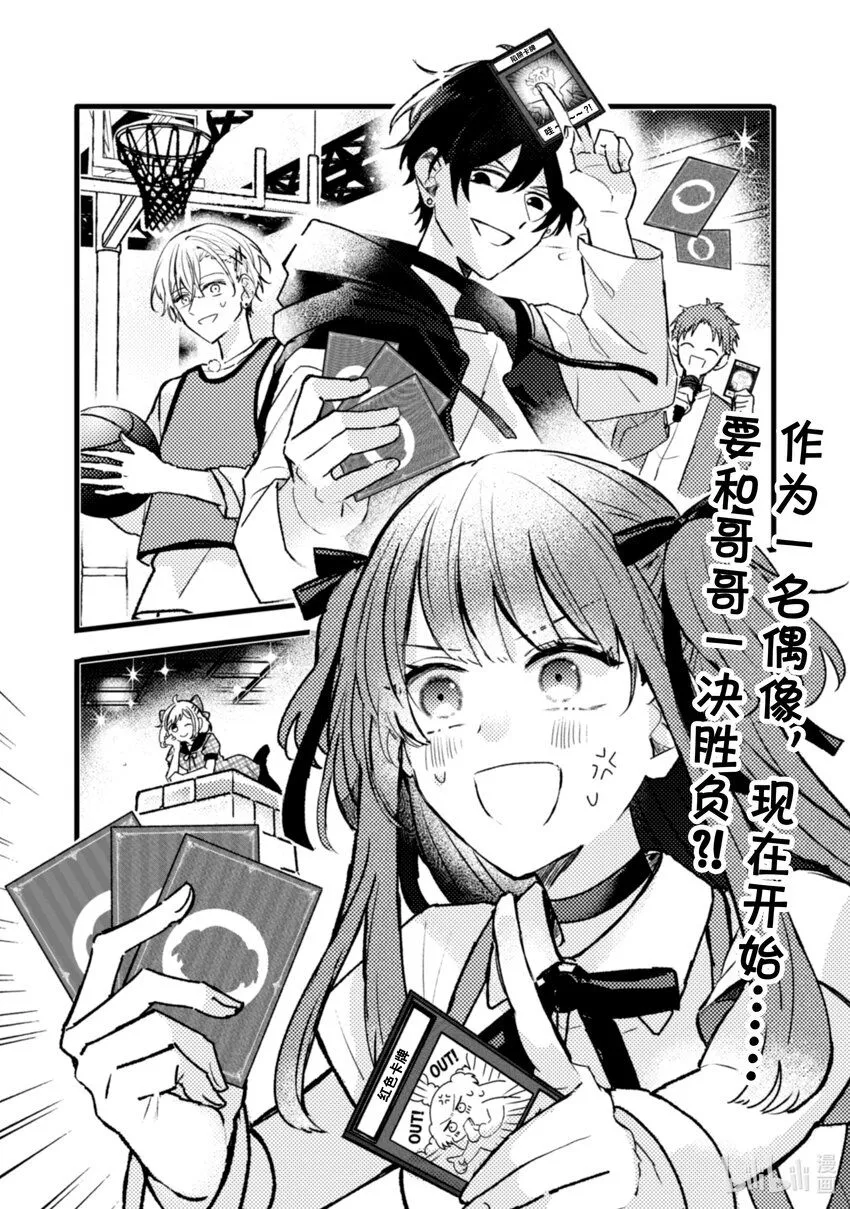 18 第18话 第5页