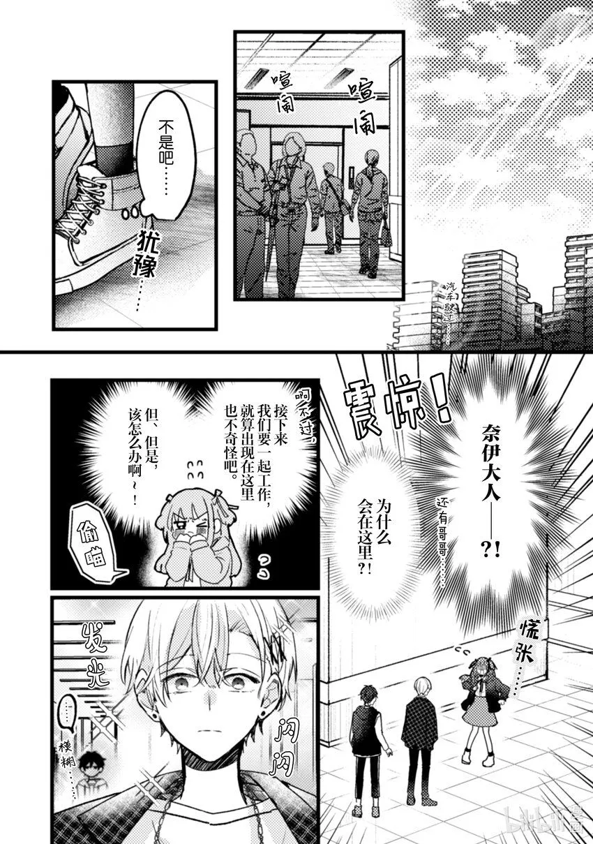 18 第18话 第6页