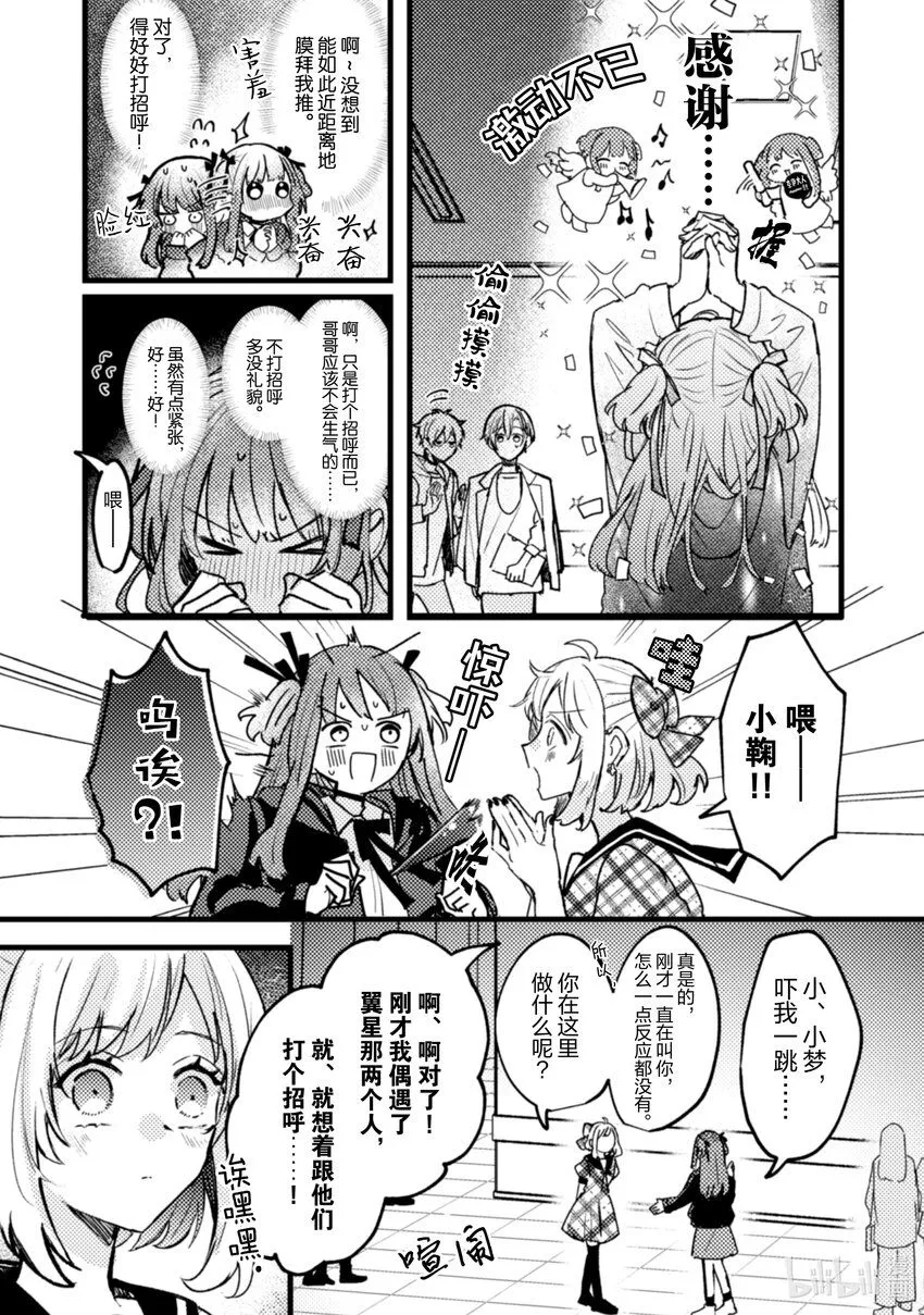 18 第18话 第7页