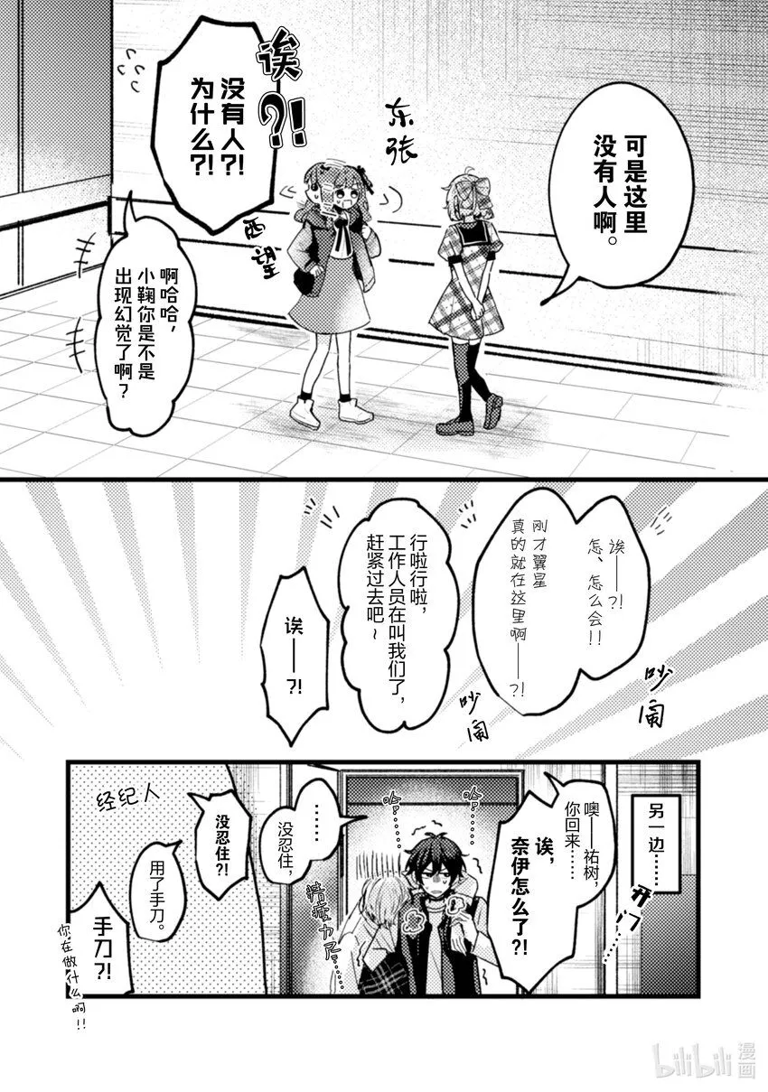 18 第18话 第8页
