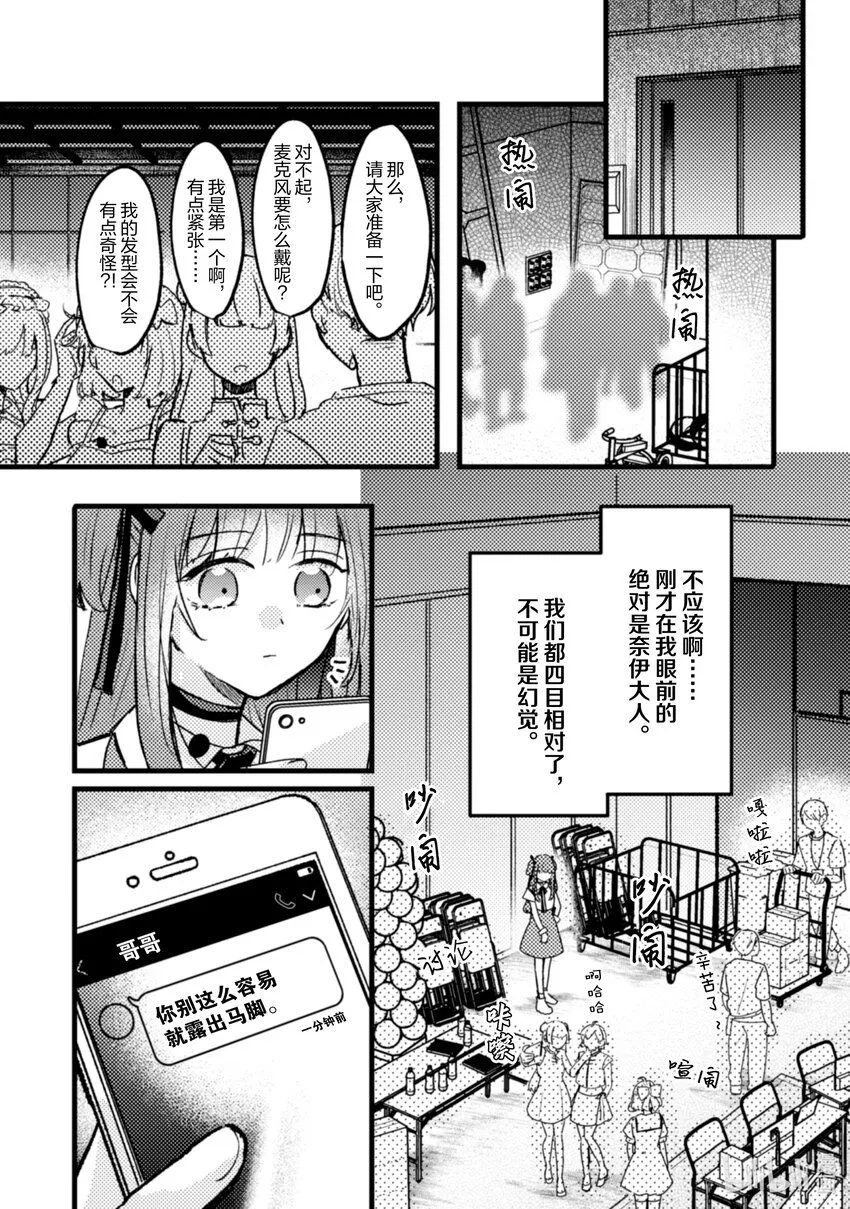 18 第18话 第9页