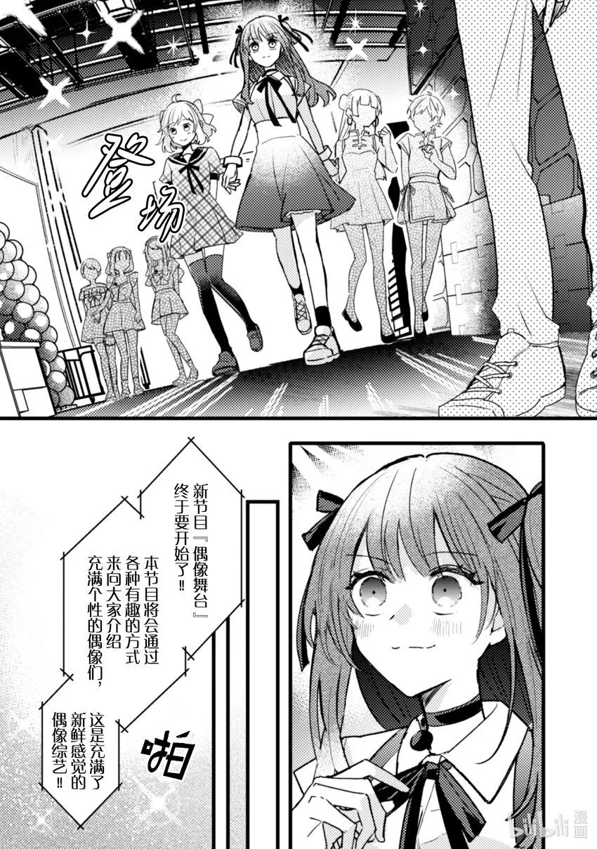 18 第18话 第11页