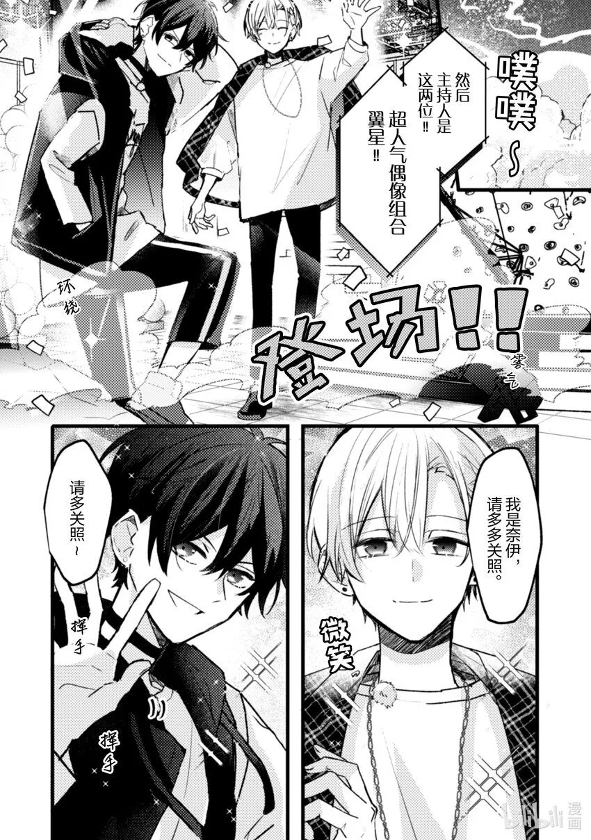 18 第18话 第12页