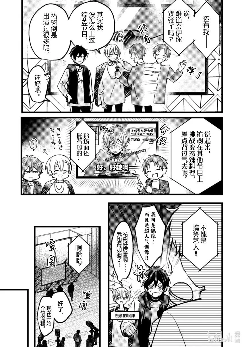 18 第18话 第13页