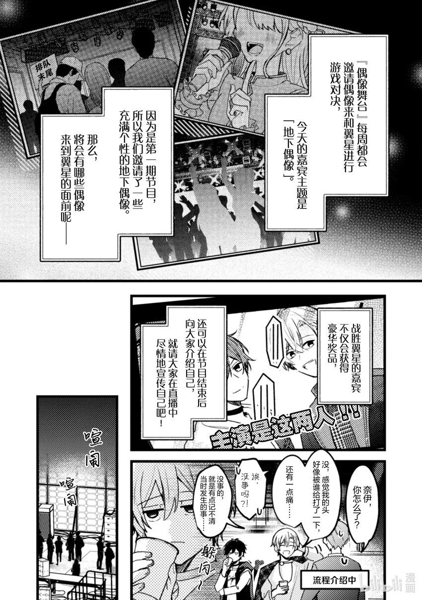 18 第18话 第14页