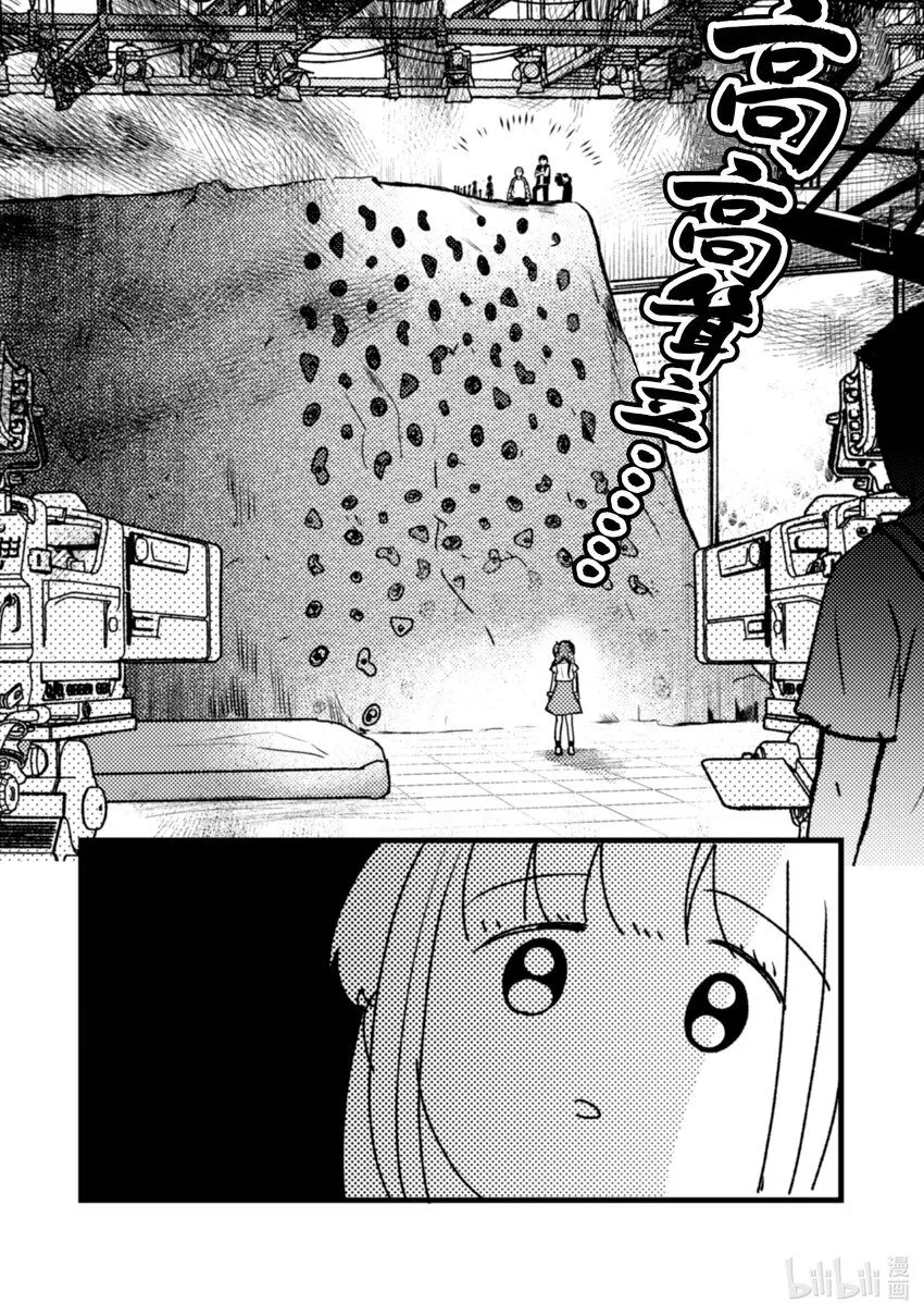 18 第18话 第16页