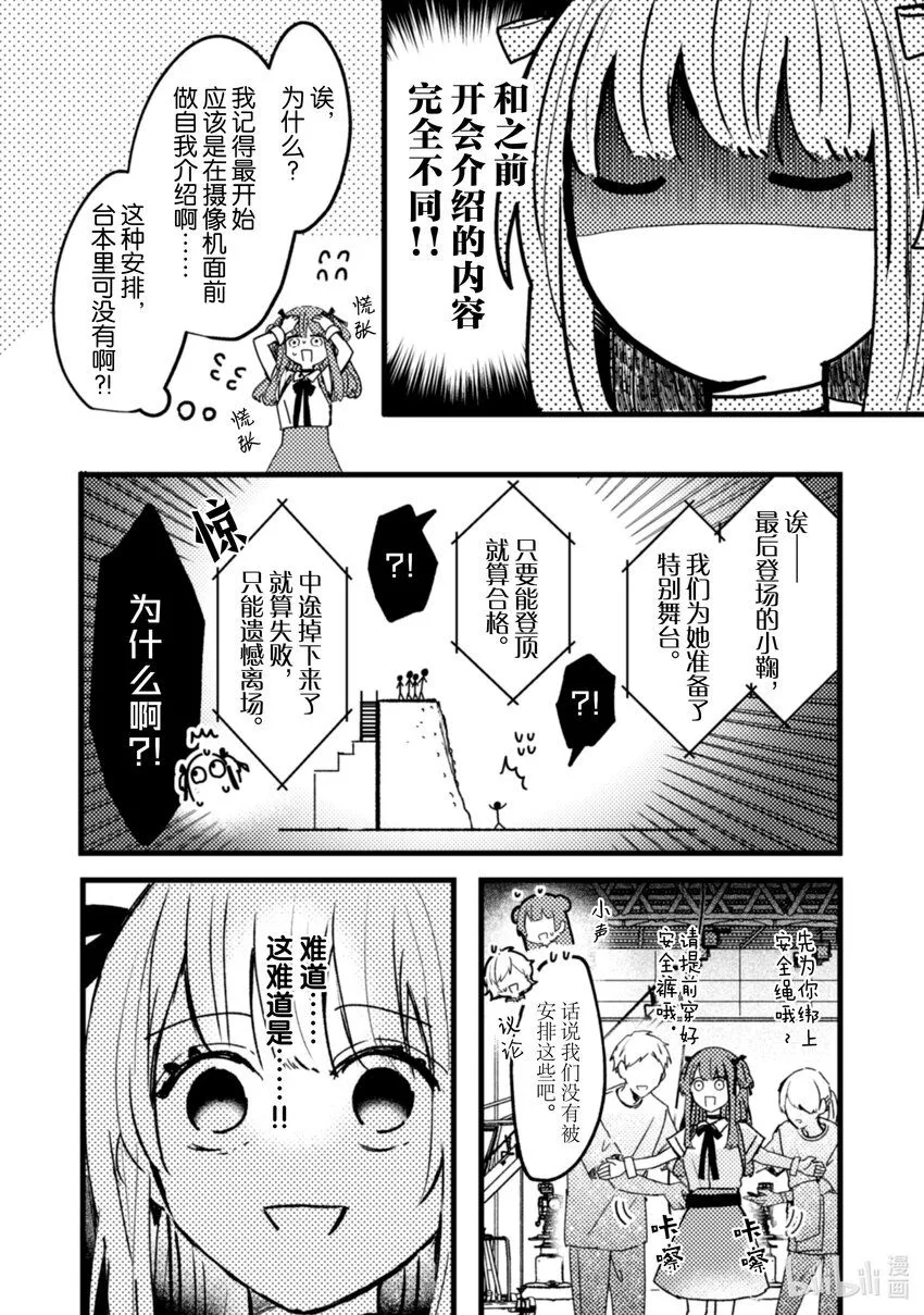 18 第18话 第17页